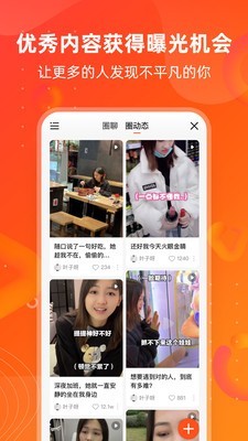 同频APPv1.5.0