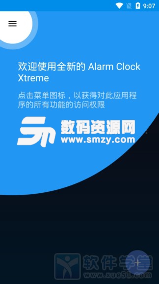 终极闹(Alarm Clock Xtreme)手机版