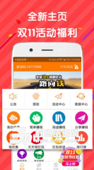 爱上兼职APP最新安卓版