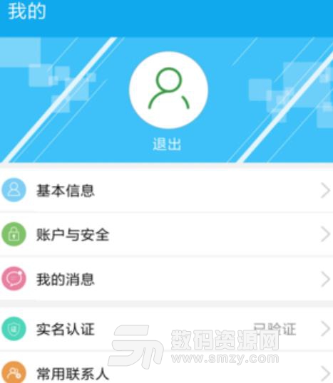 汉中人社APP手机版截图