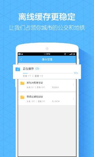 嗨学课堂V5.9.10