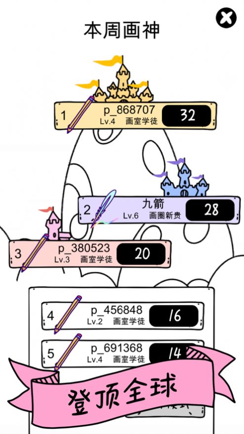 我的手绘贼6游戏v1.6