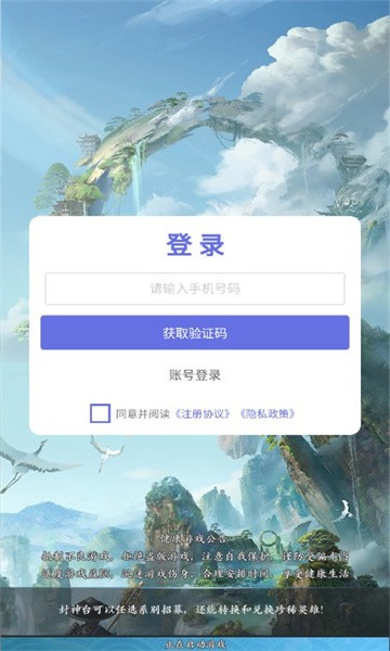 请吩咐妲己v1.0.74