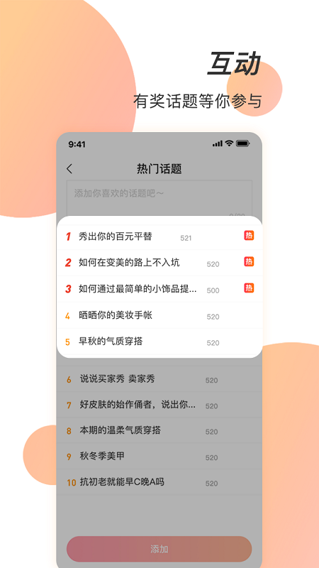 潮人笔记app1.1.1