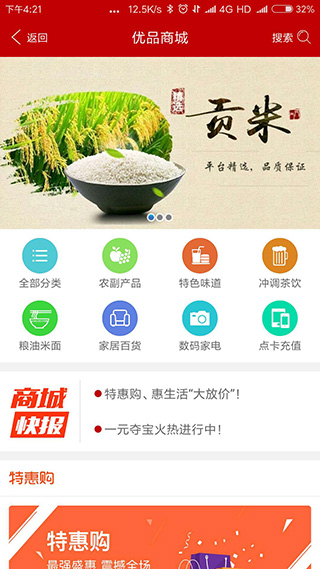 e百福v2.6.64