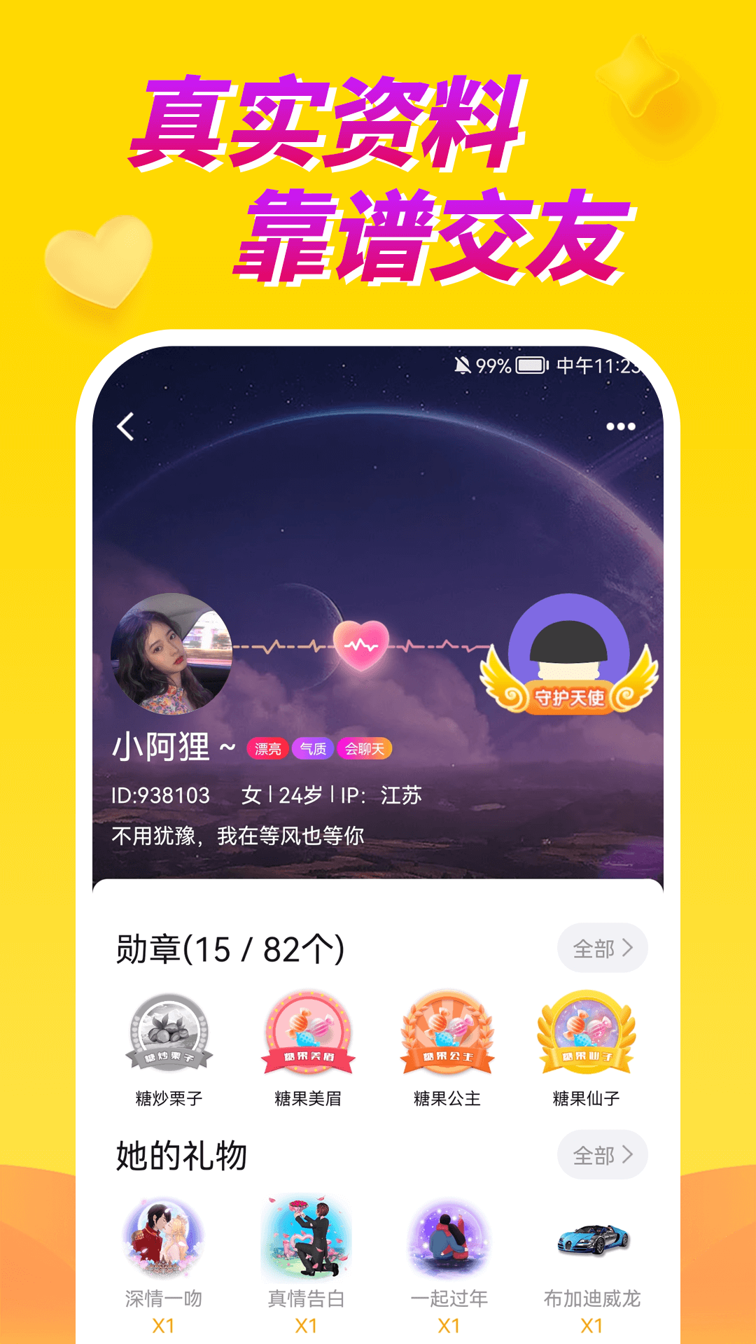 情聊视频聊天交友v1.0.4