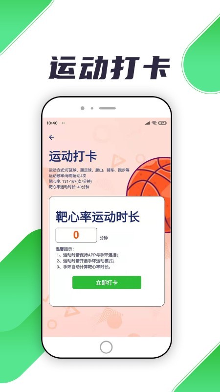 瑞小安appv2.2.4