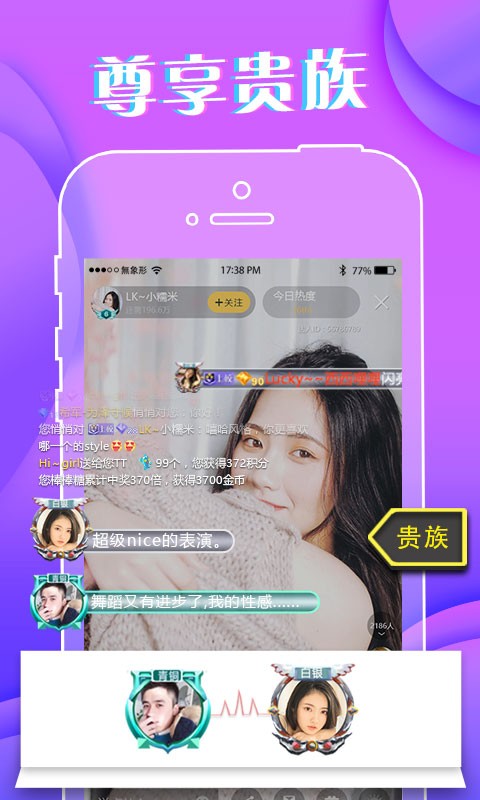 達人直播app2.3