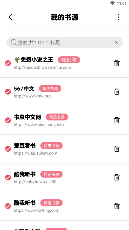 樹莓閱讀appv1.1.0