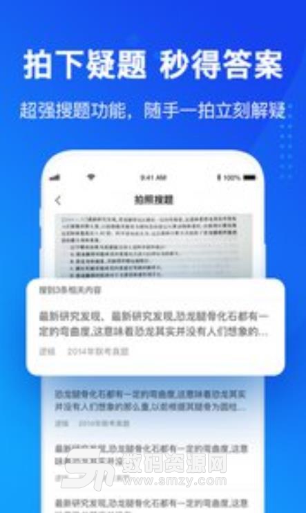 MBA大师app官方最新z版