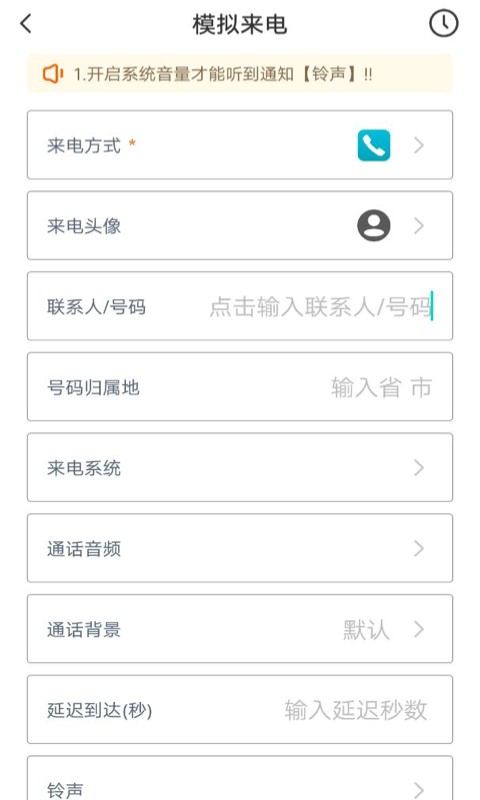 esc社恐逃跑神器appv1.1.2