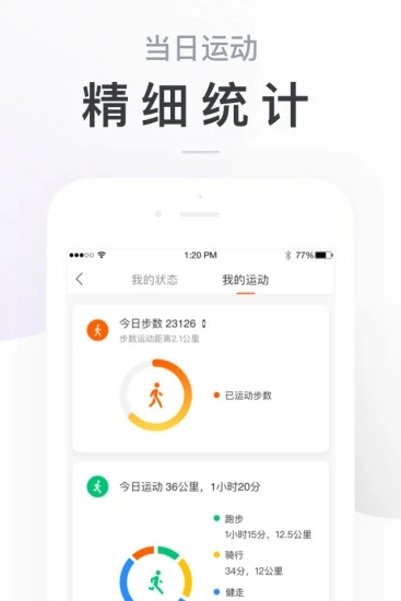 小米运动app下载安装v6.1.2