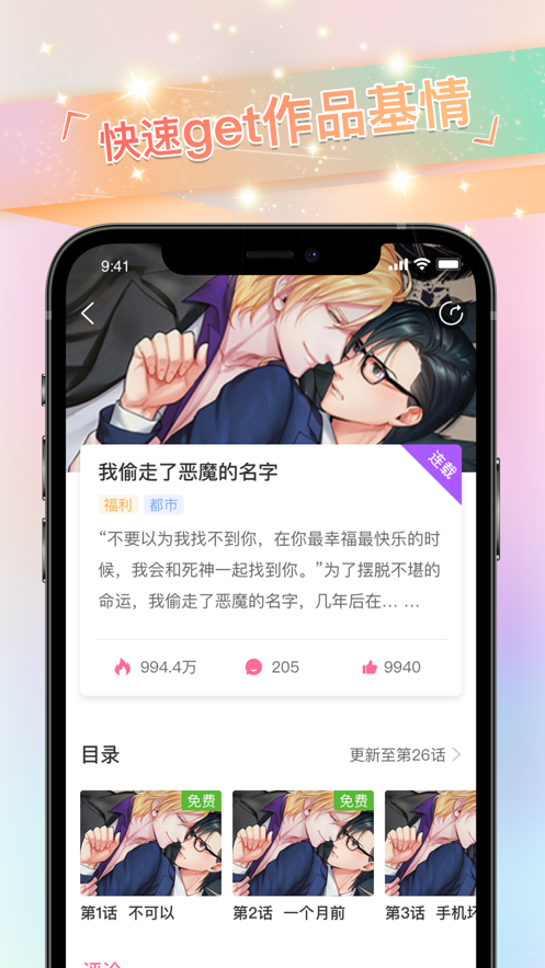 兔耽漫画v1.9.00