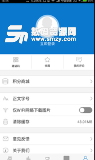 雲上鹹豐app手機版截圖