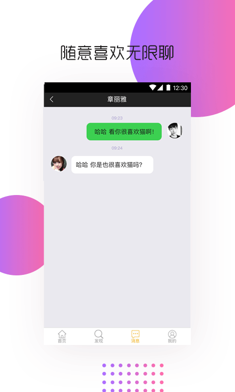 遇你同城婚恋交友 1.0.91.2.9