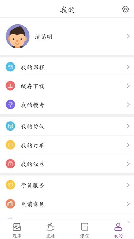 听课吧v1.1.0