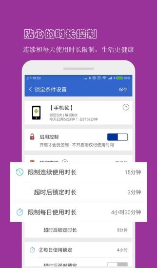 防沉迷應用鎖3.4.2