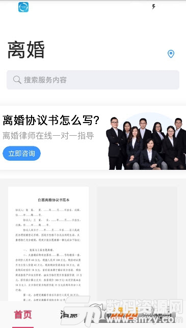 離婚協議書