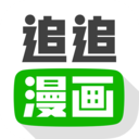 追追漫画免费版v2.7.4