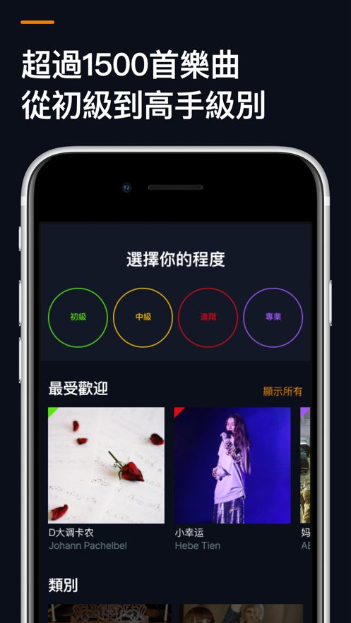 flowkey流琴v2.35.0