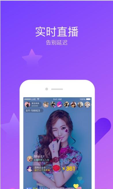 林燕直播appv1.1