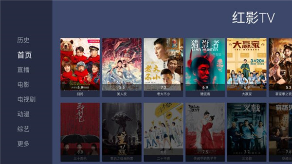 红影TV最新版v1.4.9