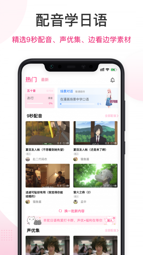 羊驼日语v1.4.3 