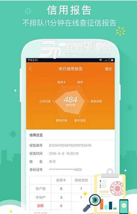 融八牛安卓版app