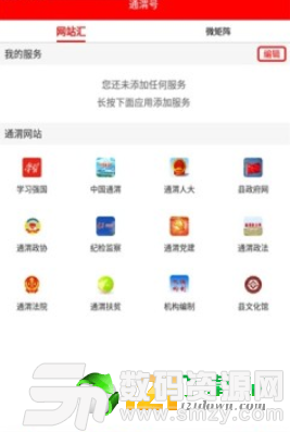 新通渭图2