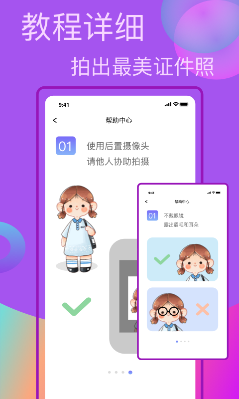 口袋職業照v1.1.0