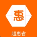 超惠省安卓APP(优质购物平台) v1.2.0 最新版