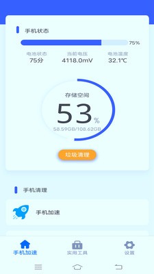 宇浩清理助手appv1.0.1