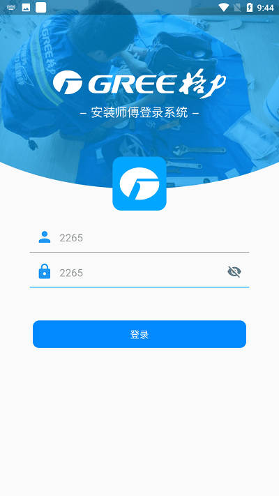 格力云派工v8.2.0.17