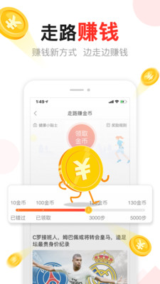 东方头条客户端2.9.9