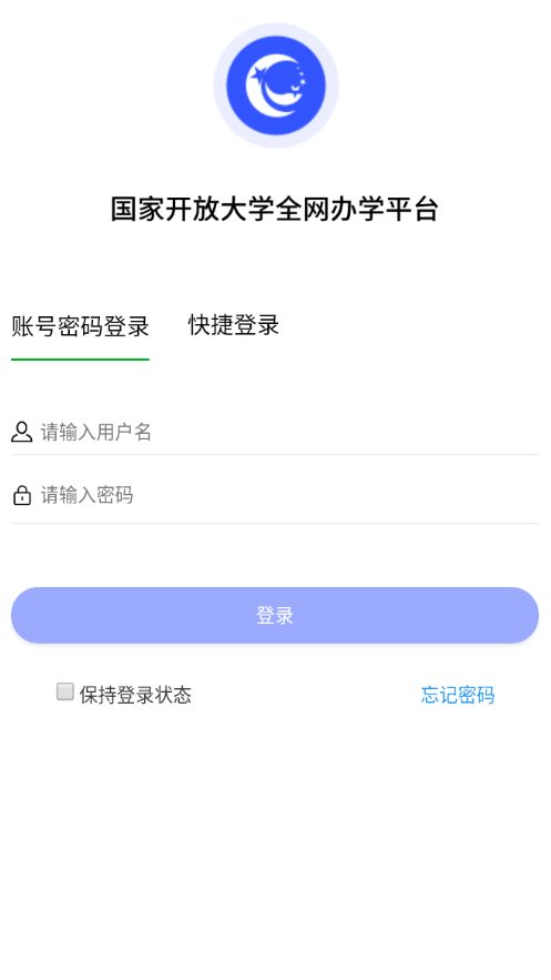 国开实验学院app1.1.3