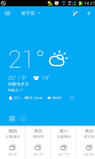 轻松天气app3.9.7