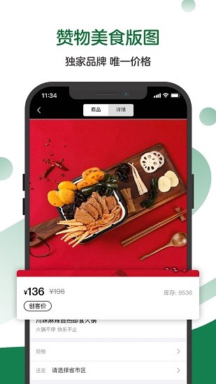 赞物4.4.0