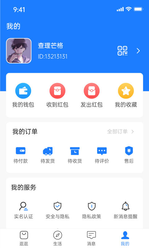 好友购appv2.4.0
