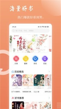 读乐星空v1.6.0 