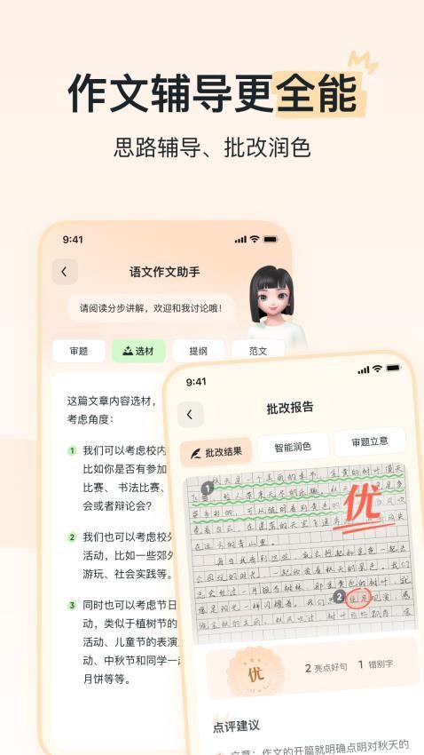 河马爱学appv1.0.6