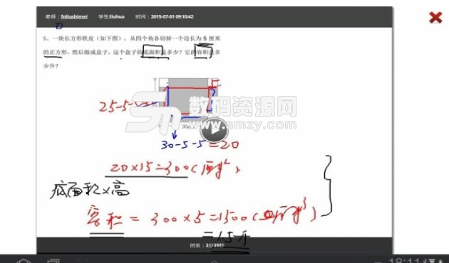 好分數輔導APP圖片