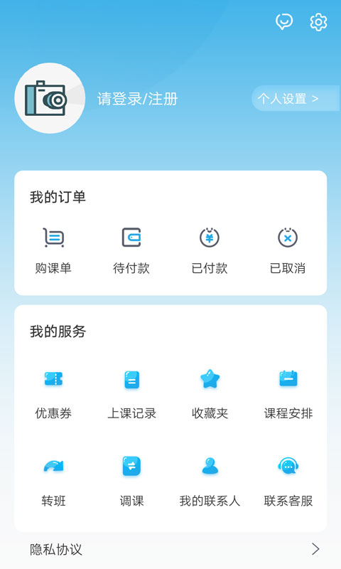 青岛金石教育app 1