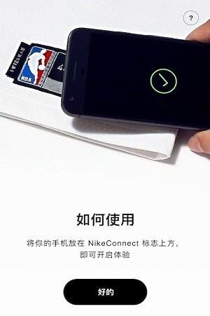 nikeconnect安卓版(球衣购买app)v1.6.573