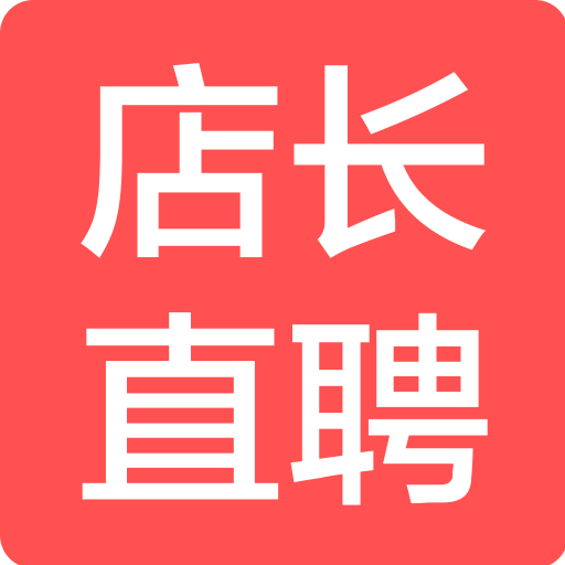 店长直聘v5.19