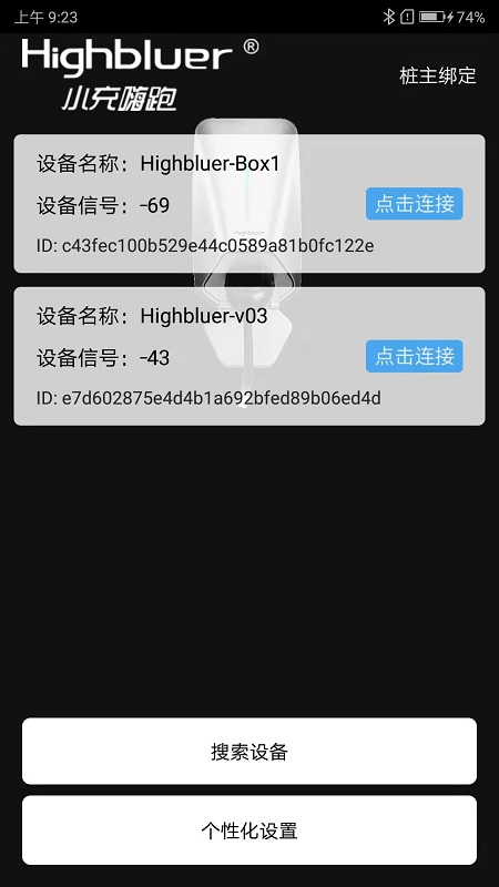 小充嗨跑appv1.0.63