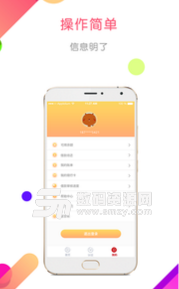 速到账app