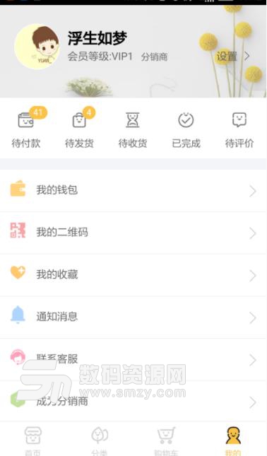 VV健康宝app