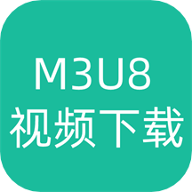 M3U8视频下载助手  1.11.0