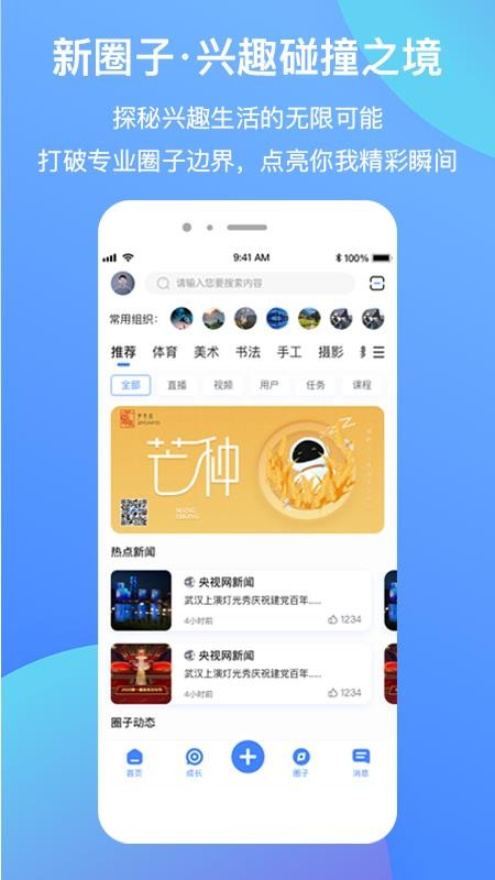 光阶2.4.0