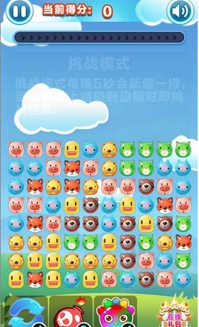 萌妹樂消消Android版